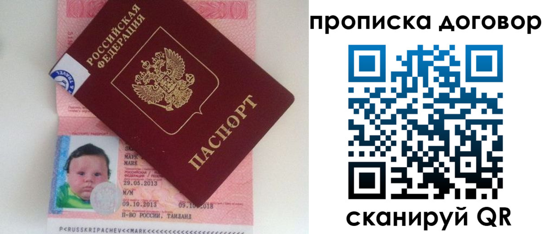прописка для работы в Ростове