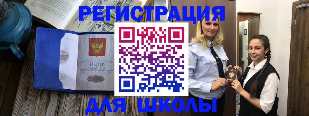 прописка паспорт в Ростове