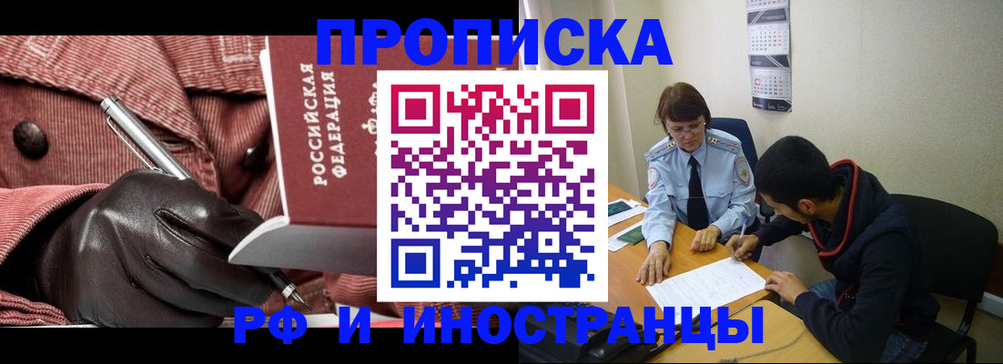 прописка в квартире в Ростове