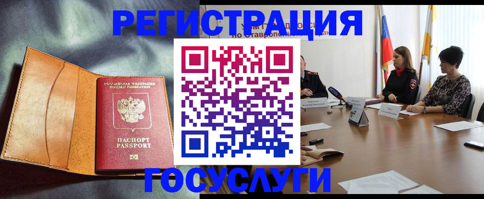 временная регистрация поиск в Ростове