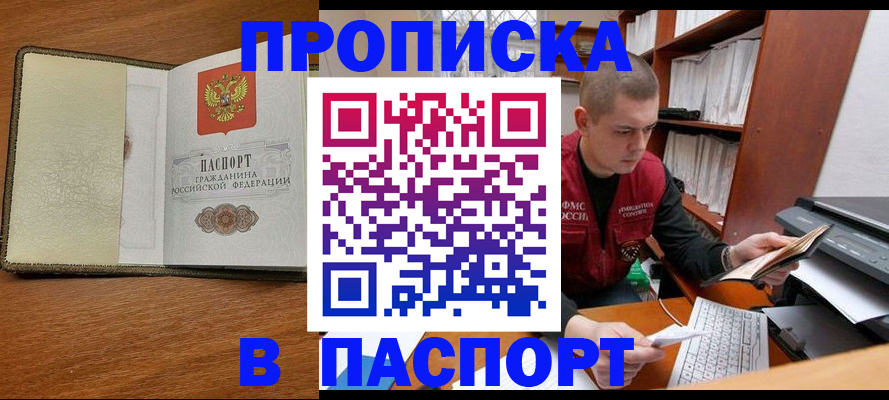 найти адрес прописки в Ростове