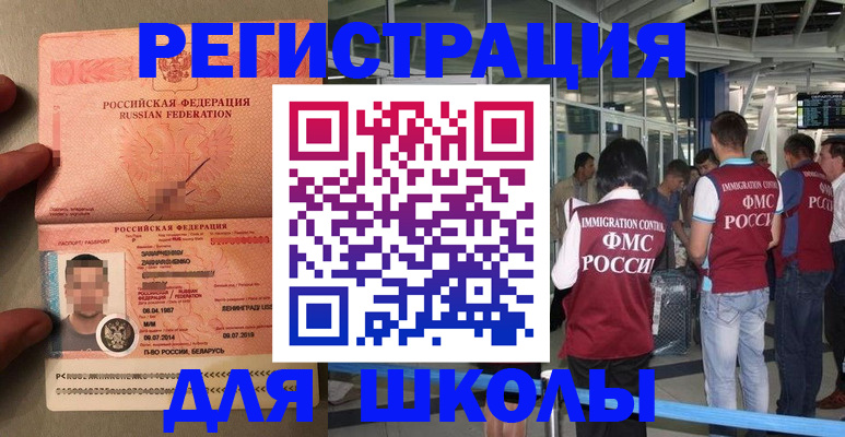 прописка гарантия в Ростове