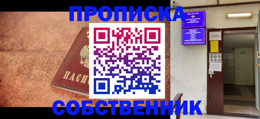 временная регистрация для всех в Ростове