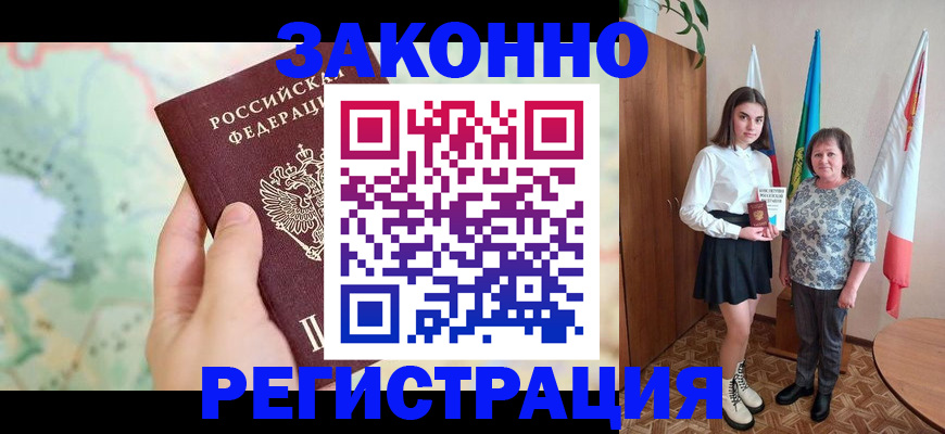 пропишу в квартире в Ростове