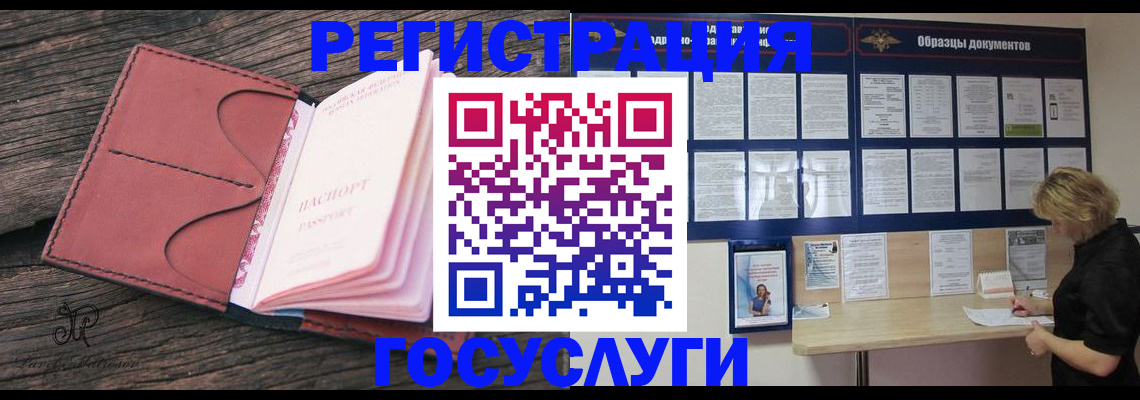 временная регистрация собственник в Ростове