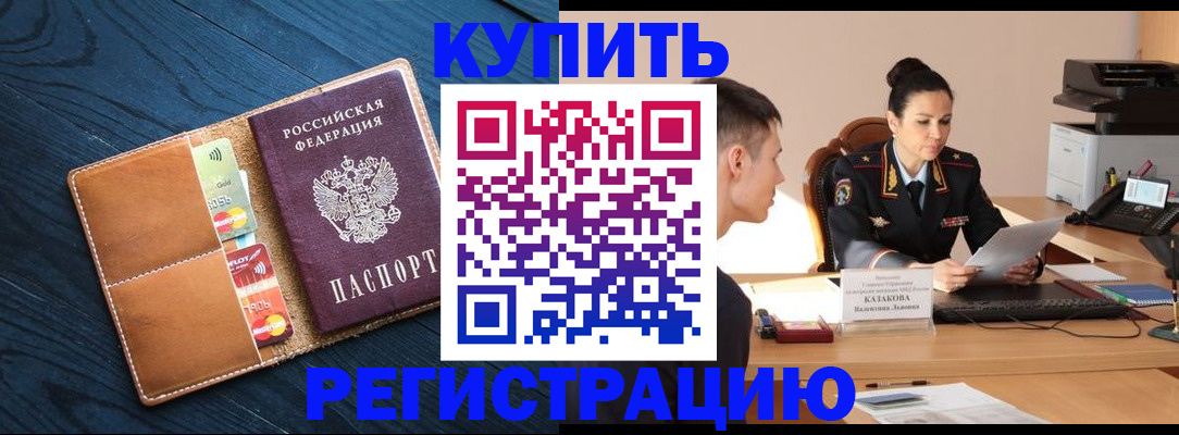 миграционный учет в Ростове