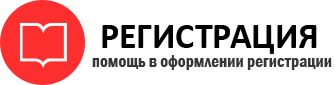 прописка в Ростове id864735